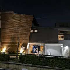 栗の湯