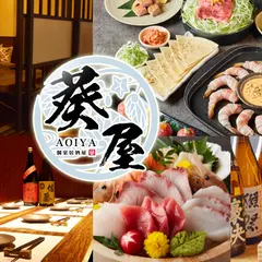 葵屋 - Aoiya - 豊田市駅前店