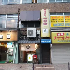 東京鮨