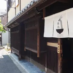Kyoto Gion Tempura Ramen -KIRAKU- 葵洛