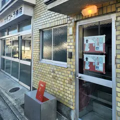 Méton
