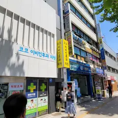 온유약국