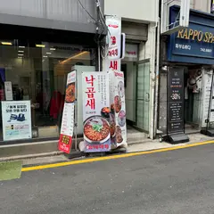 안경희 개미집 광장시장점