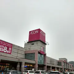 イオン和田山店