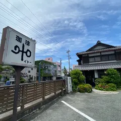 伊藤珈琲店
