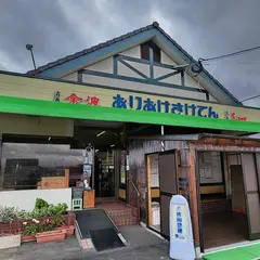 ありあけ酒店