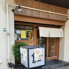 すし処さとう
