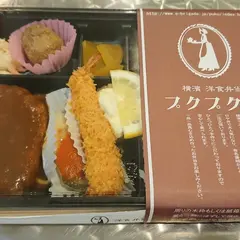 プクプク亭