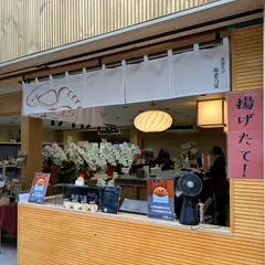 参道えび 海老乃家 こんぴら店