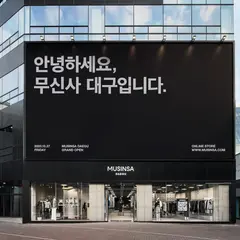 Musinsa Daegu