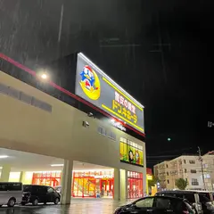 ドン・キホーテ米沢店