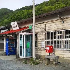 波久礼駅