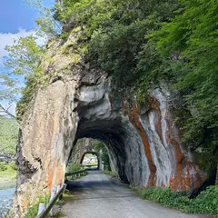 与位の洞門