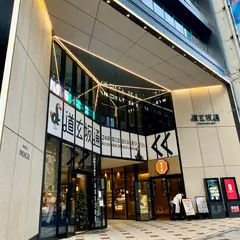 THE CITY BAKERY 渋谷道玄坂通