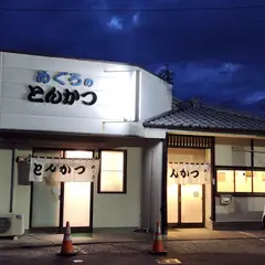とんかつめぐろ