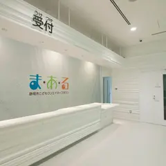 静岡市こどもクリエイティブタウン ま・あ・る