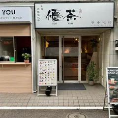 優茶YOUCHA 中華街店