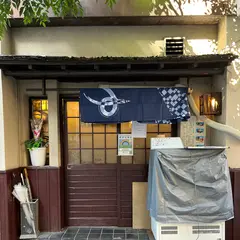楽笑