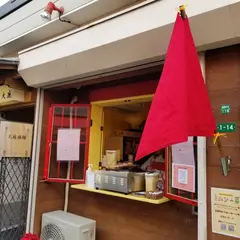 新スタイル駄菓子屋 トムソー屋