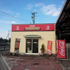(株)オニマル 工場直売店(高菜漬)