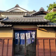 名古屋市指定文化財・都市景観重要建築物 竹田家住宅