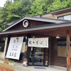 裁ちそば まる家