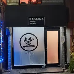 もつ煮込み 世界のかさじま
