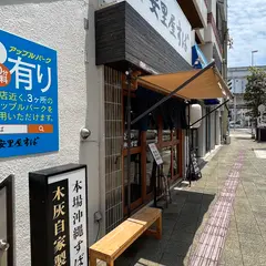 安里屋すば