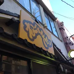 えどもんど中野