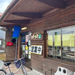 一宮市浮野養鶏（株） うきうき村