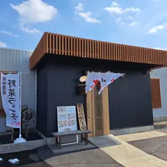 和食きんぎょ