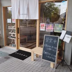 辛部呉店