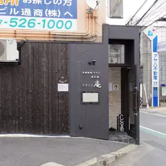 とりこう庵