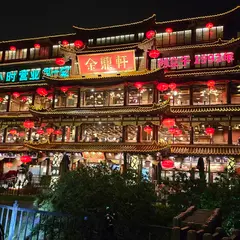 金鼎軒地壇店