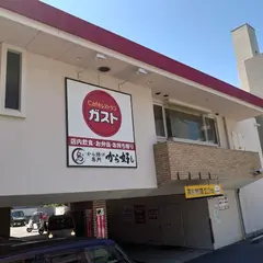 ガスト 西中島店