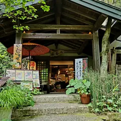 山香荘