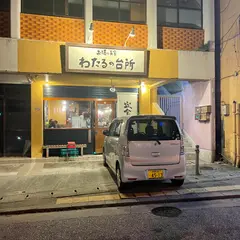 お酒と美食 わたるの台所
