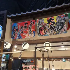 マグロの大海屋