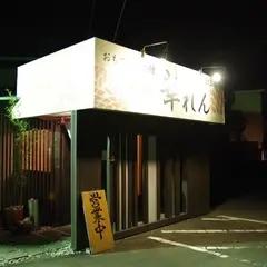 おもてなし料理 華れん