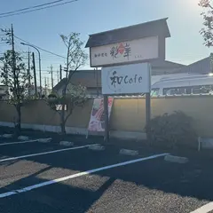 かふぇ彩華