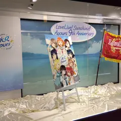 ラブライブ！シリーズ オフィシャルストア スクールアイドルシアター アトレ秋葉原店
