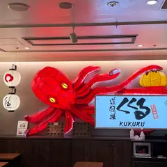 くくる ユニバーサル・シティウォーク大阪ＴＭ店