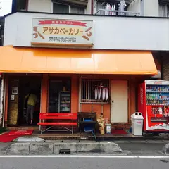 アサカベーカリー朝霞台店