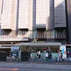 アドヴァン 東京ショールーム