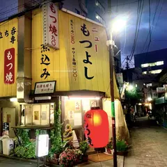 ニューもつよし