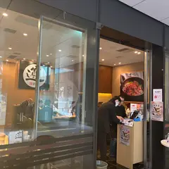 西安麺荘 秦唐記 東京スクエアガーデン店
