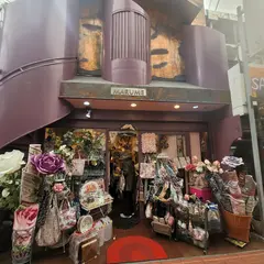 MARUME