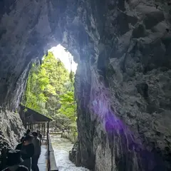 秋芳洞