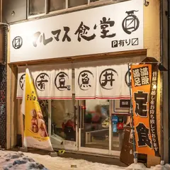 2ヶ月限定販売 10円パン マルマス食堂
