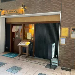 神戸ラーメン第一旭 新長田店
